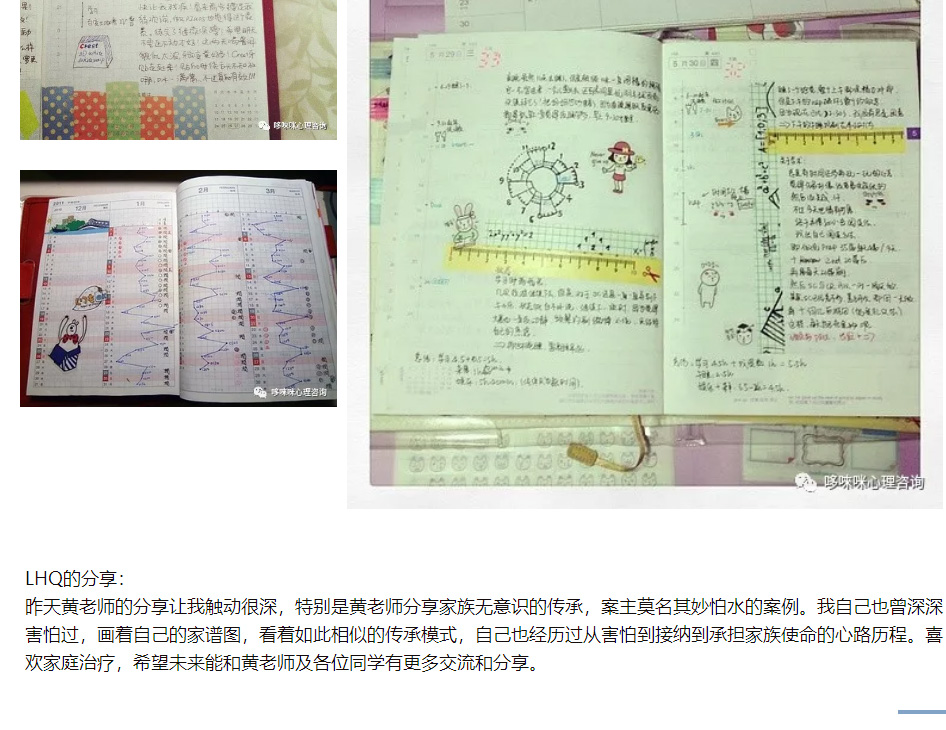 哆唻咪亲子成长沙龙学员分享摘录